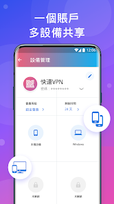 快连加速器app免费版android下载效果预览图