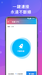 快连加速器app免费版android下载效果预览图