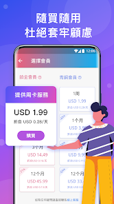 快连加速器app免费版android下载效果预览图